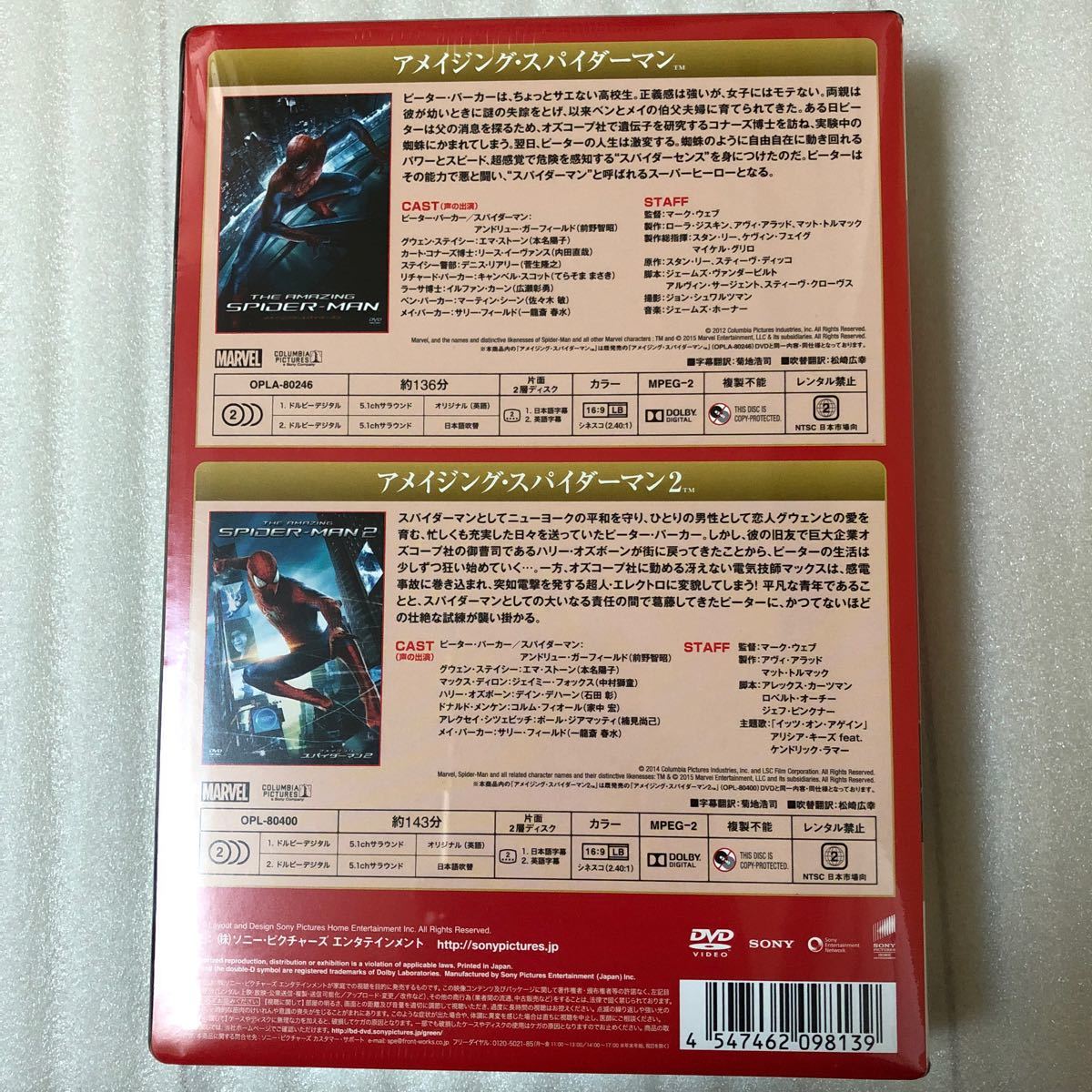 Paypayフリマ ソニーピクチャーズエンタテインメント アメイジング スパイダーマン アメイジング スパイダーマン2 Dvd Paypayフリマ ソニーピクチャーズエンタテインメント アメイジング スパイダーマン アメイジング スパイダーマン2 Dvd
