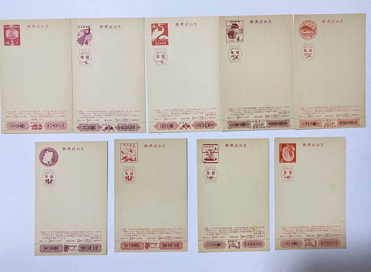 Paypayフリマ お年玉くじ付き 年賀はがき 松くい鶴など 昭和25年 昭和40年 古いはがき まとめ売り Paypayフリマ お年玉くじ付き 年賀はがき 松くい鶴など 昭和25年 昭和40年 古いはがき まとめ売り