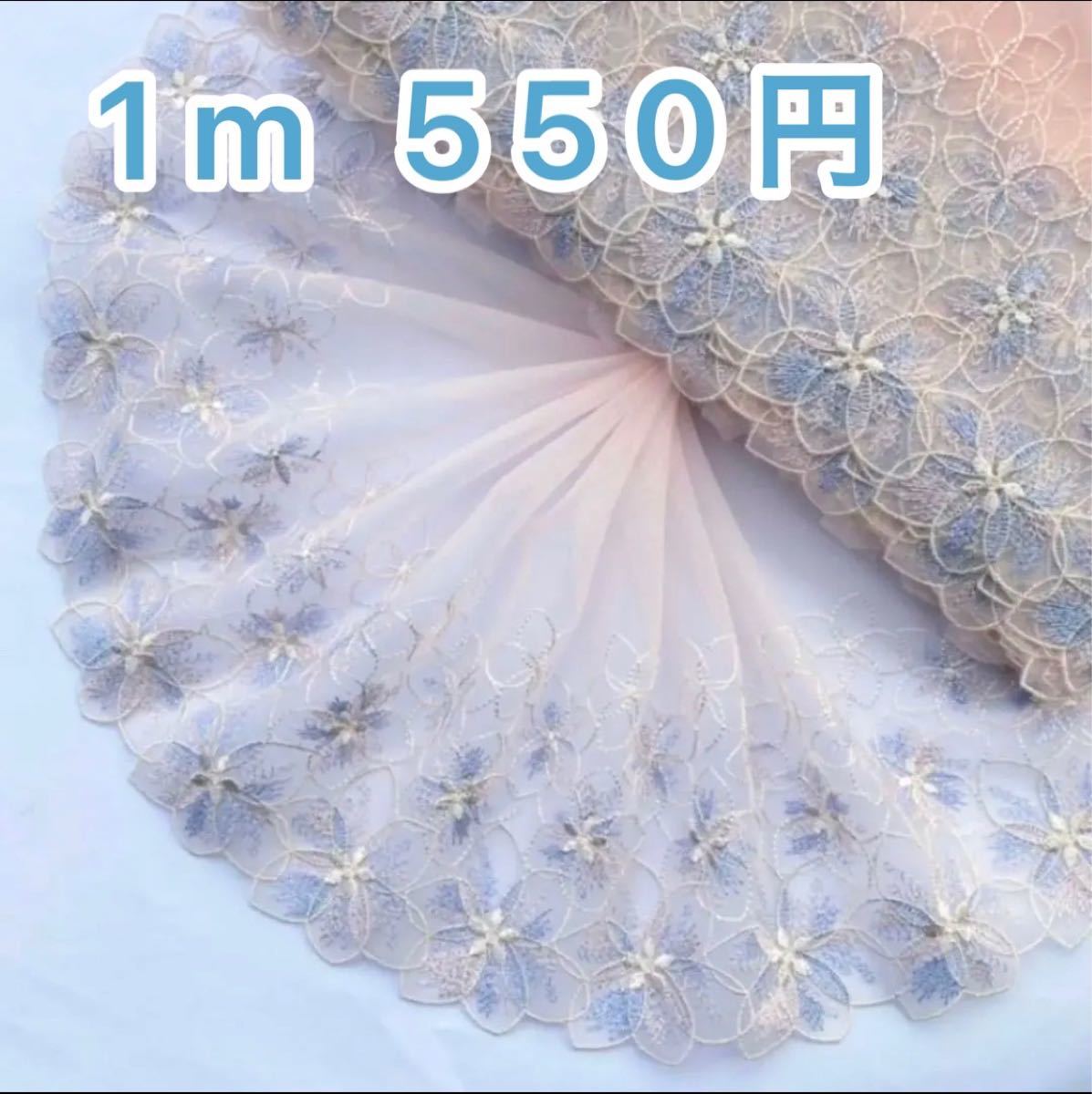 お花　刺繍チュールレース　ブルー×ピンク　ラメ　2m