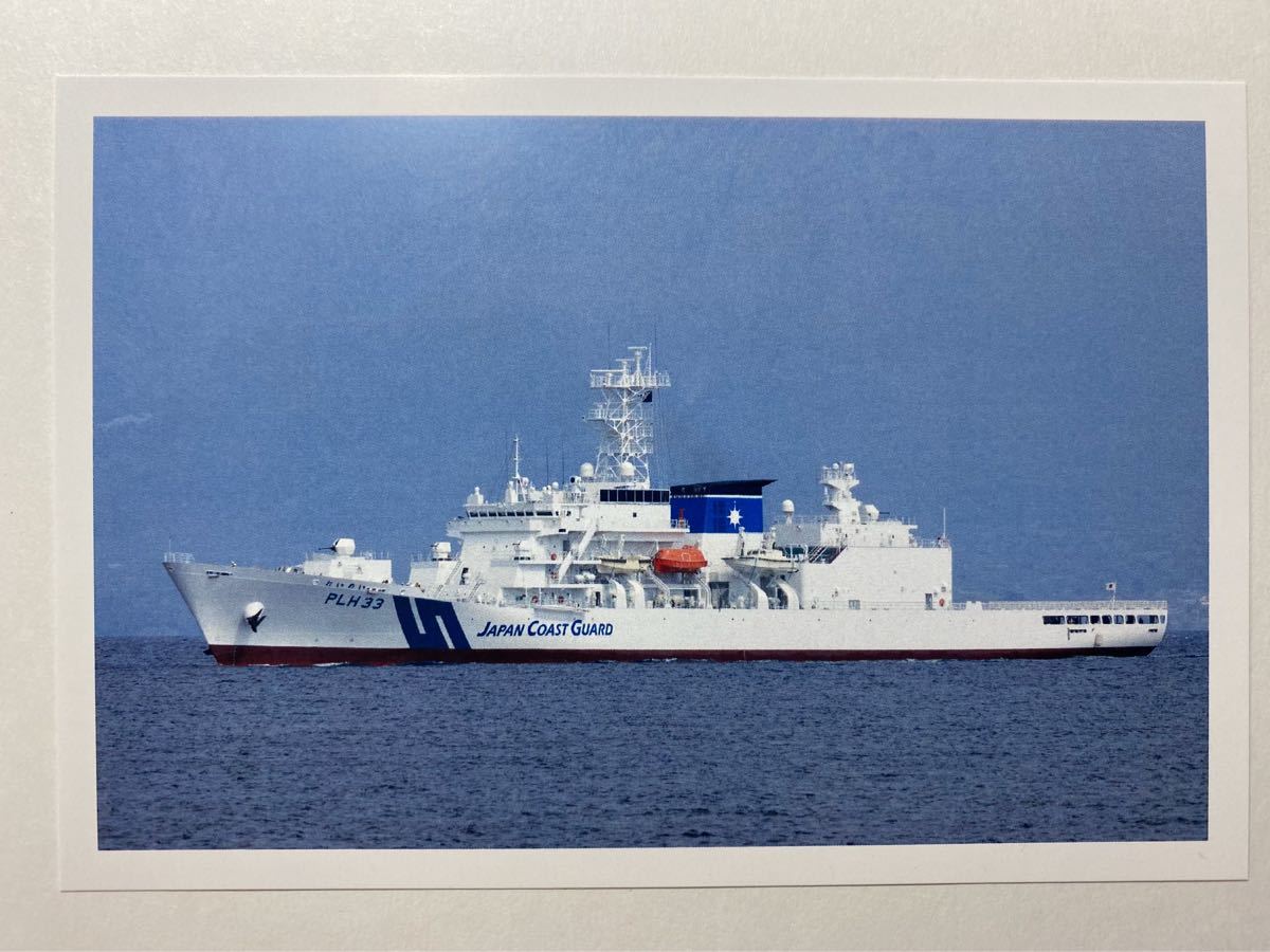 Paypayフリマ 海上保安庁巡視船ポストカード4枚 Paypayフリマ 海上保安庁巡視船ポストカード4枚