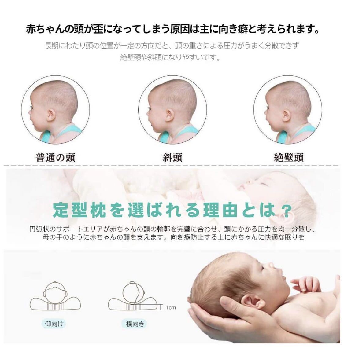Paypayフリマ ベビー枕 ベビーまくら 向き癖 絶壁頭 斜頭 防止 Paypayフリマ ベビー枕 ベビーまくら 向き癖 絶壁頭 斜頭 防止