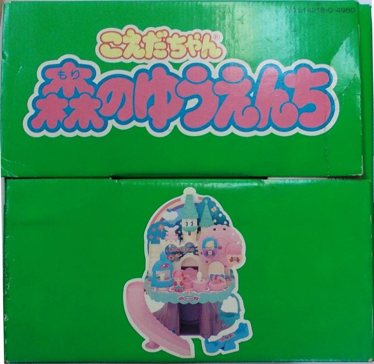 絶版品・希少品・こえだちゃん 森のゆうえんち タカラ 未使用品 絶版品・希少品・こえだちゃん 森のゆうえんち タカラ 未使用品