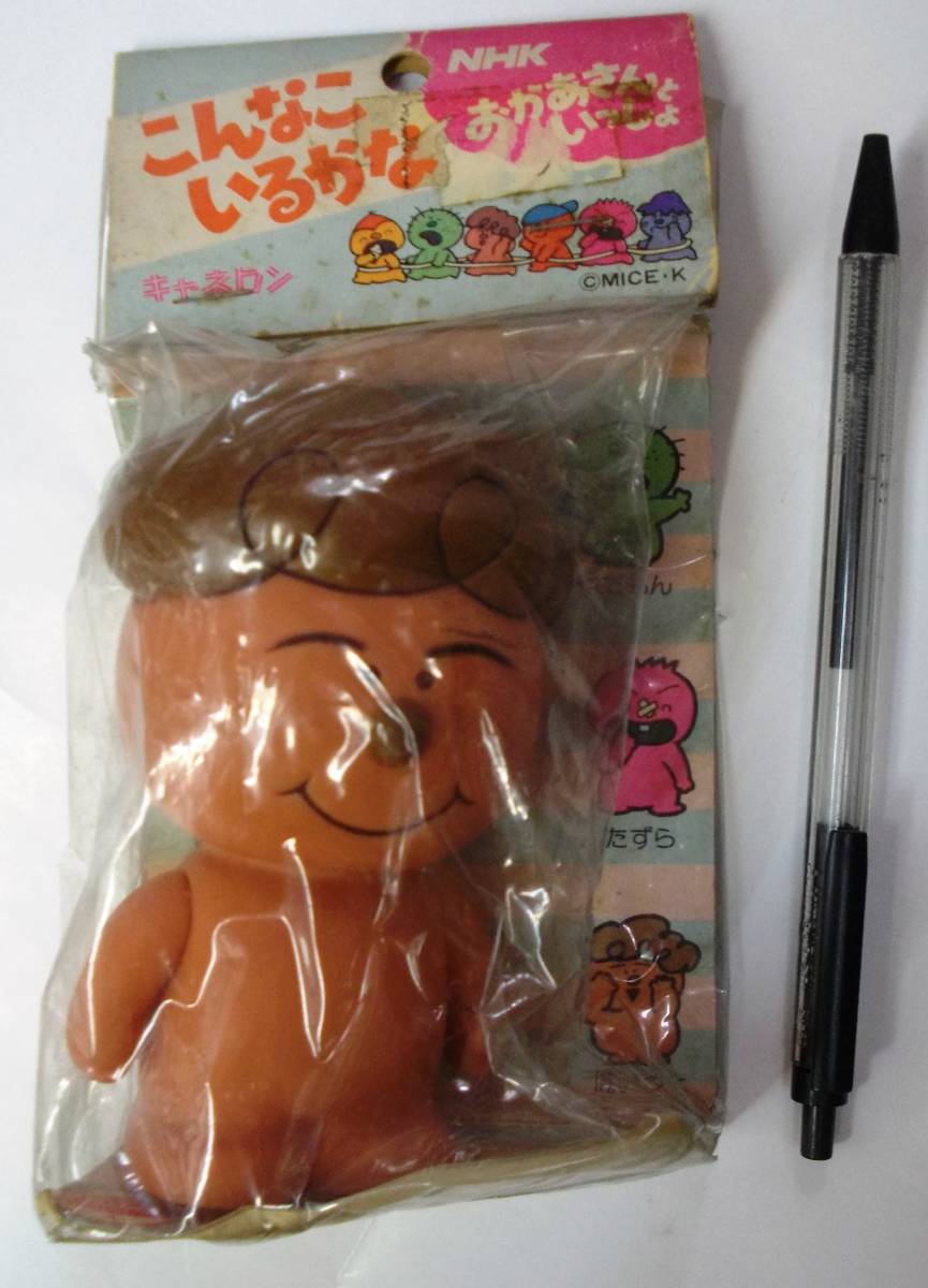 絶版品 希少品 Nhkおかあさんといっしょ こんなこいるかな ソフビ人形 キャネロン 未使用品 x021 代購幫 絶版品 希少品 Nhkおかあさんといっしょ こんなこいるかな ソフビ人形 キャネロン 未使用品 x021 代購幫