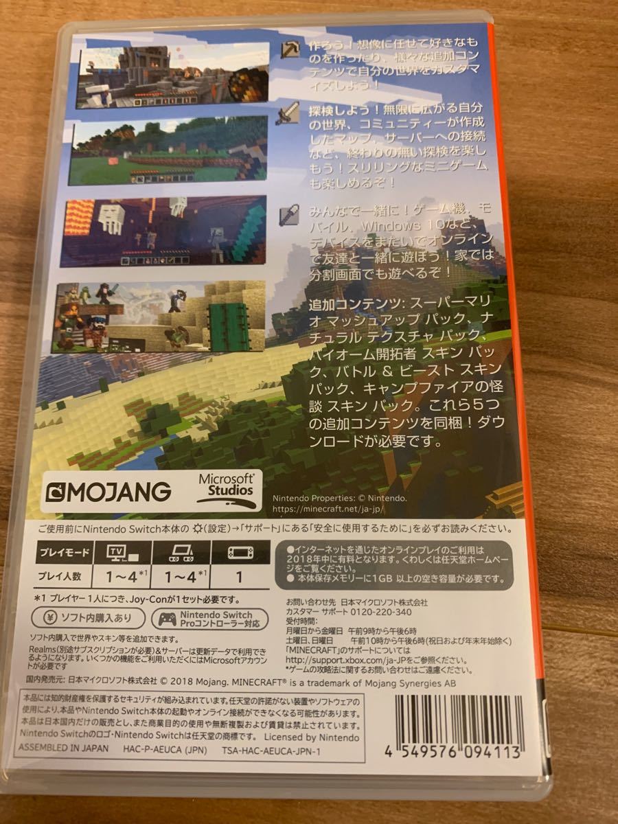 Paypayフリマ マインクラフト ニンテンドースイッチ Nintendo Switch マイクラ Paypayフリマ マインクラフト ニンテンドースイッチ Nintendo Switch マイクラ