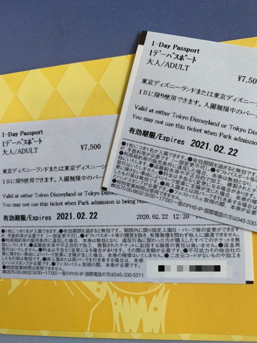 Paypayフリマ ディズニー ディズニーランド 東京ディズニーリゾート 1デーパスポート Paypayフリマ ディズニー ディズニーランド 東京ディズニーリゾート 1デーパスポート