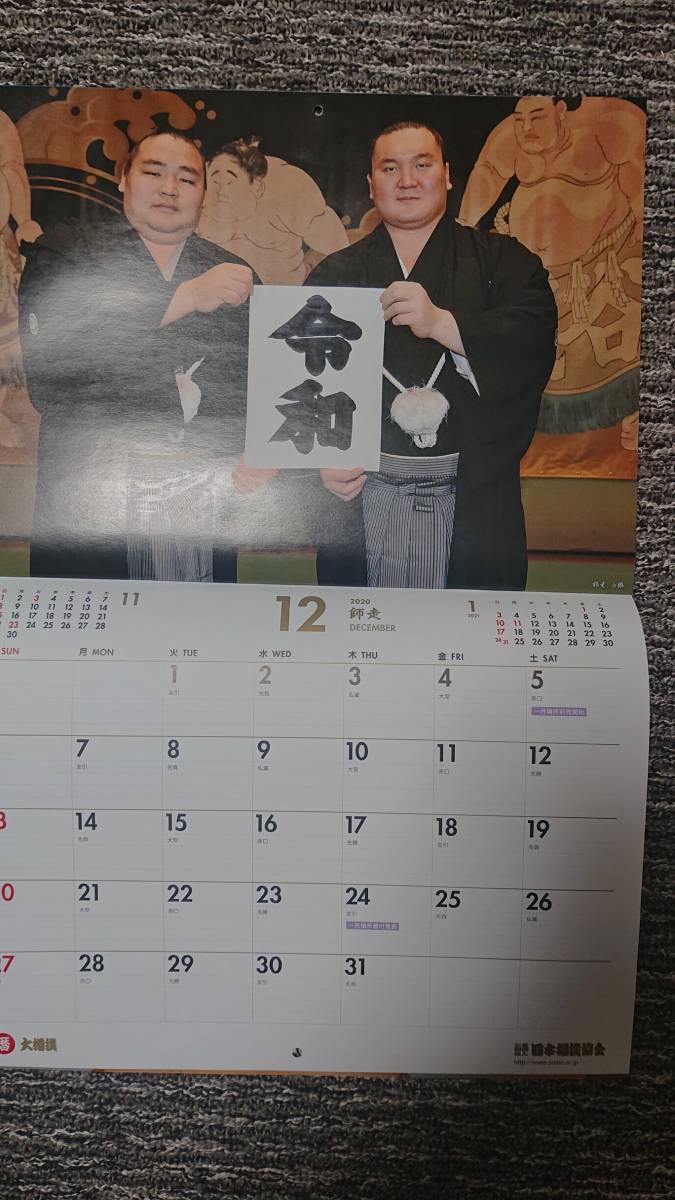 新品・未使用★令和2年 2020年 大相撲カレンダー 日本相撲協会発行★コレクションに_画像4