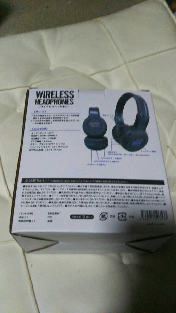 ワイヤレスヘッドフォン Bluetooth