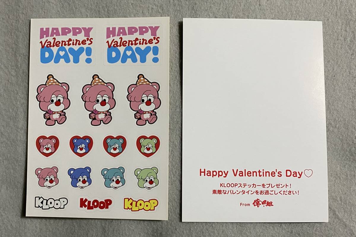 Aucru Com 倖田來未 倖田組 Fc限定 Kloop ステッカー ポストカード Happy Valentine S Day