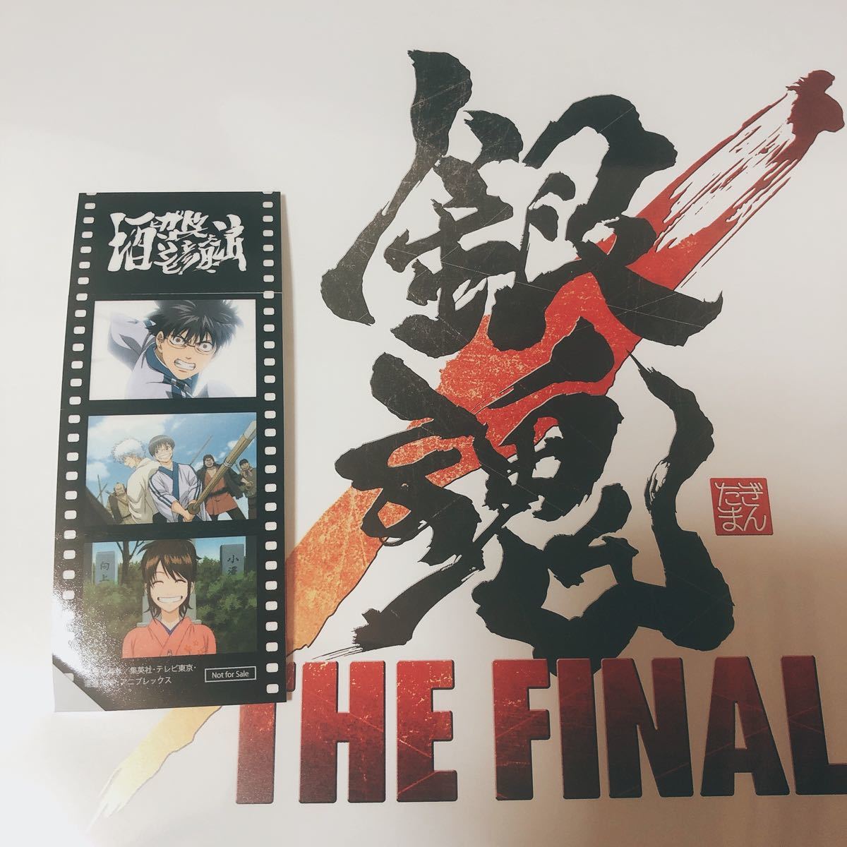 Paypayフリマ 映画 銀魂 3週目 特典 フィルム 原画セット Paypayフリマ 映画 銀魂 3週目 特典 フィルム 原画セット