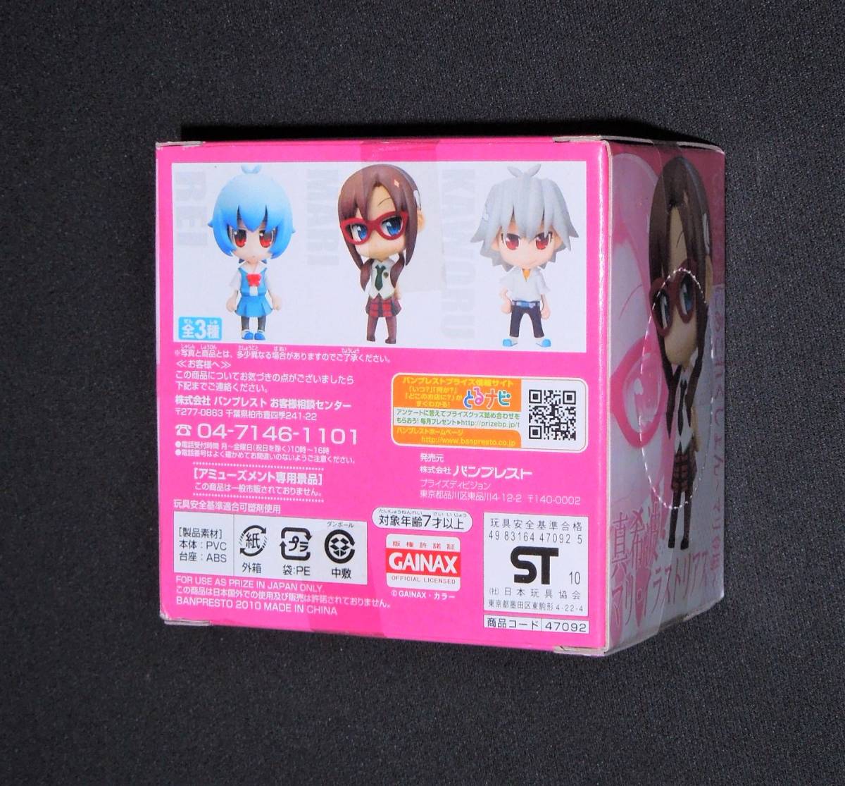  unopened goods .. this ....... this comb ..~ Mali appearance ~ genuine . wave * Mali * illustration rear s....*. Evangelion figure 