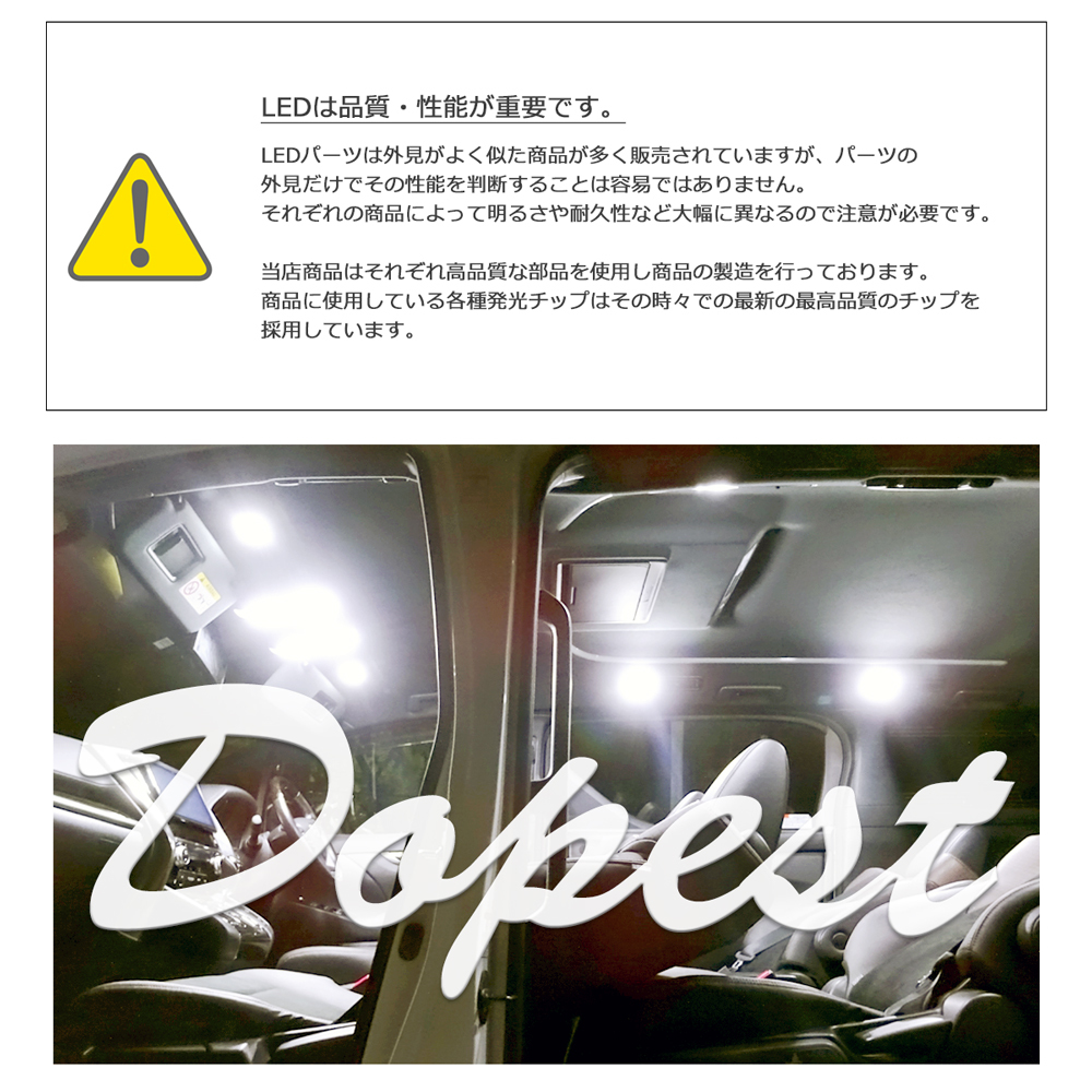 ムーヴ/カスタム LA150S/160S系 LEDルームランプセット 車内灯_画像5