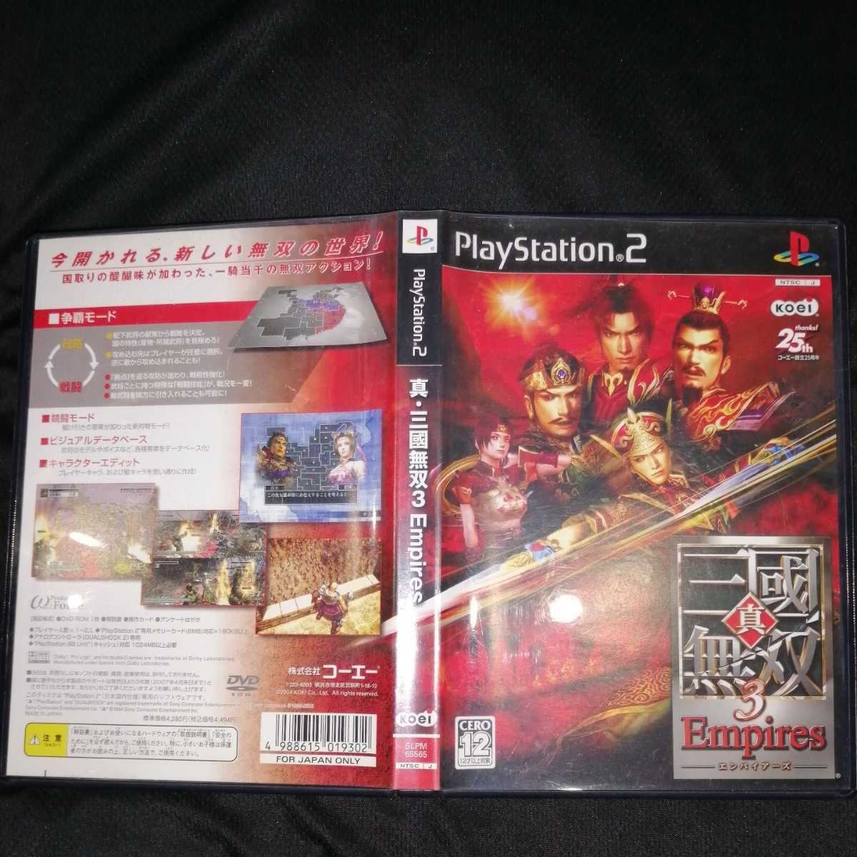激安ブランド 真 三國無双3 Empires Ps2 21春夏新色 Kotsadoroiladas Gr 激安ブランド 真 三國無双3 Empires Ps2 21春夏新色 Kotsadoroiladas Gr