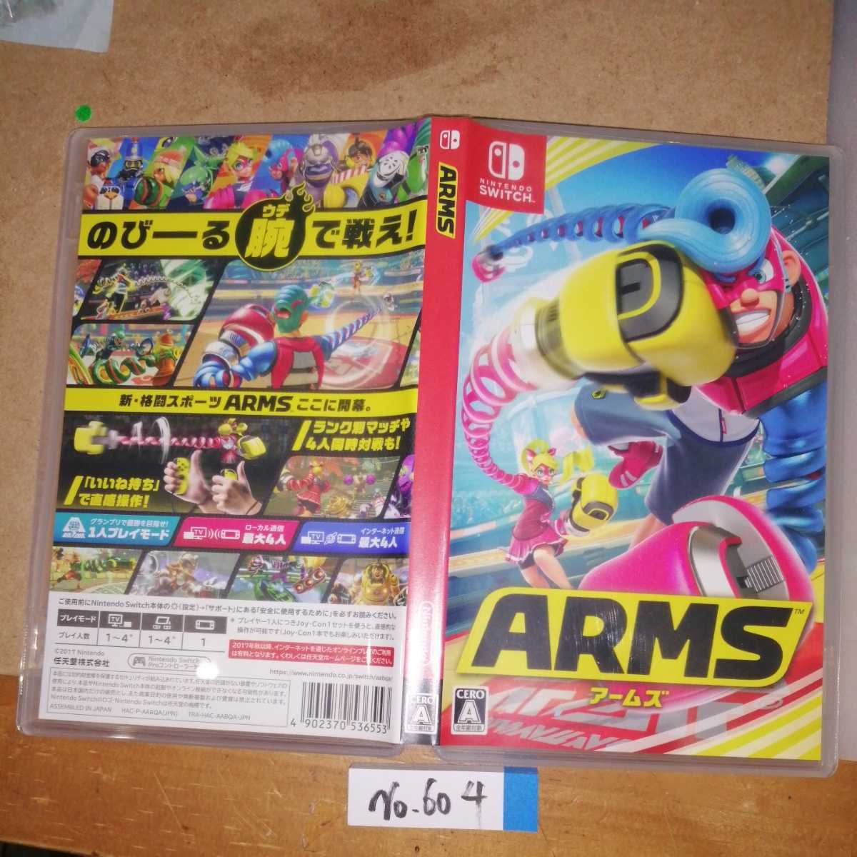 送料140円！！　ARMS アームズ Nintendo Switch_画像1