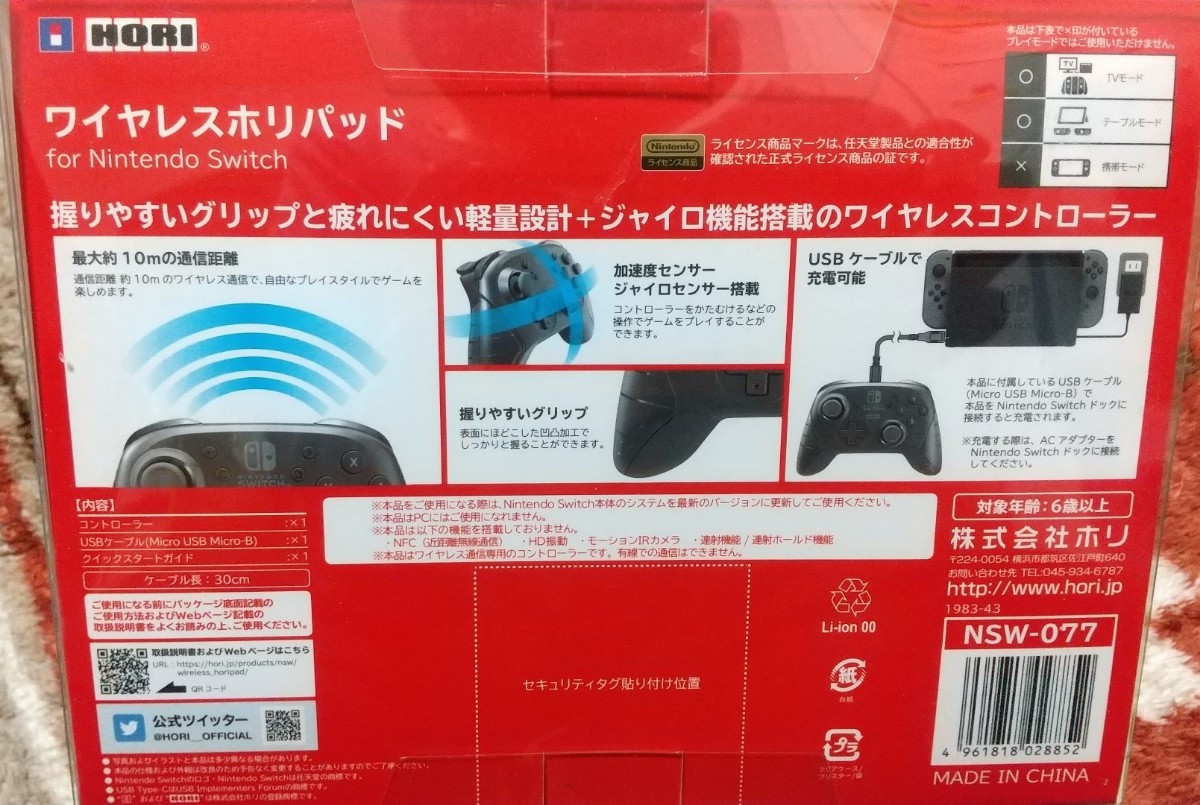 Paypayフリマ Nintendo Switch Hori ワイヤレスホリパッド プロコン Zrボタン破損 動作問題なし Paypayフリマ Nintendo Switch Hori ワイヤレスホリパッド プロコン Zrボタン破損 動作問題なし