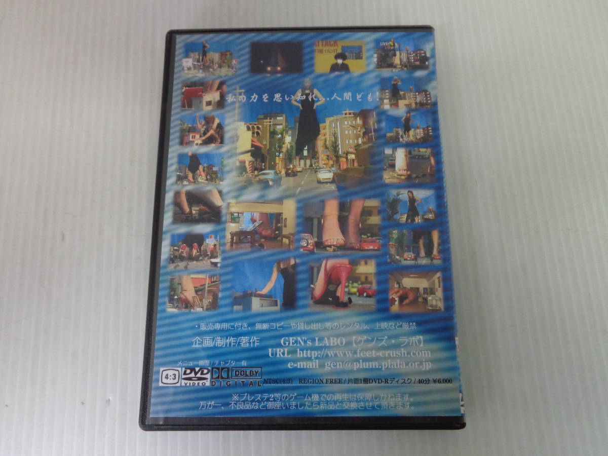 【DVD】 RETURN OF GIANTESS 5 /リターン オブ ギガンテス /巨人//の画像2
