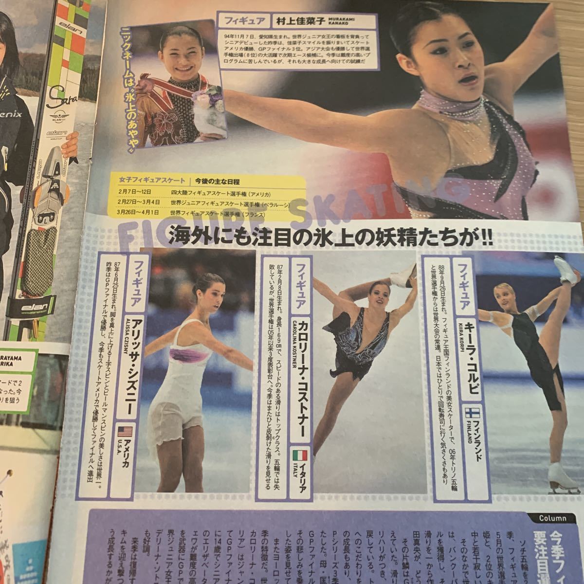 ヤフオク 12a42 2 浅田真央 村上佳菜子 高梨沙羅 平山友梨 ヤフオク 12a42 2 浅田真央 村上佳菜子 高梨沙羅 平山友梨