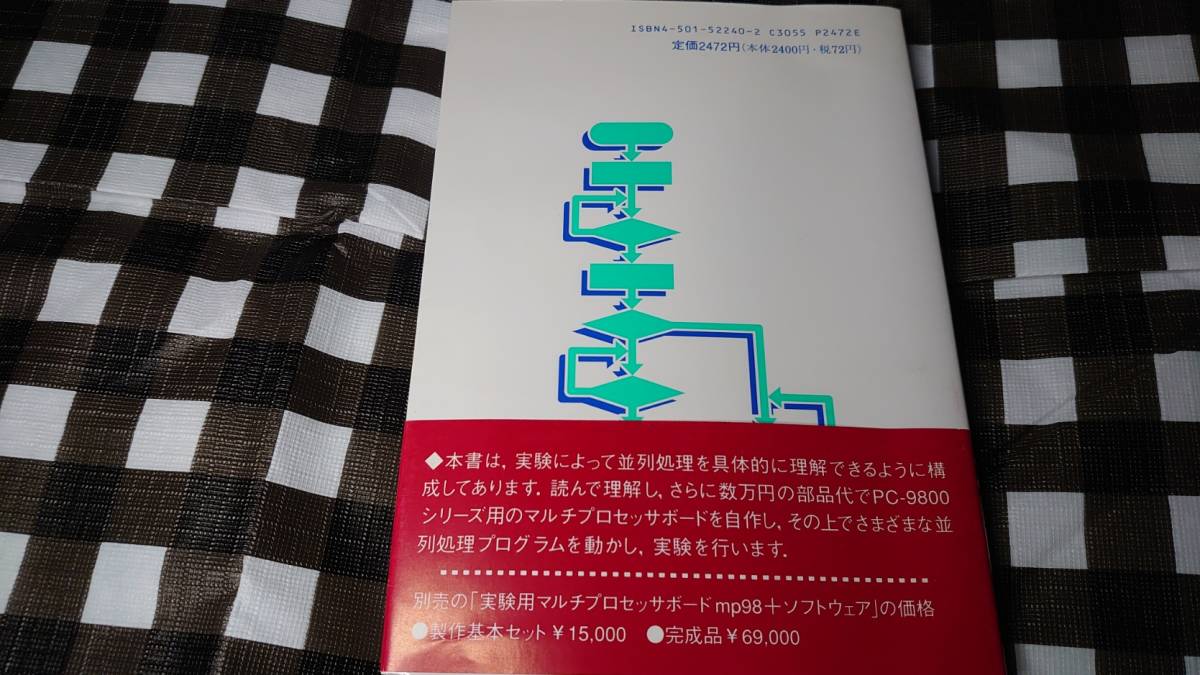 直列と並列について考えてみた Ablog