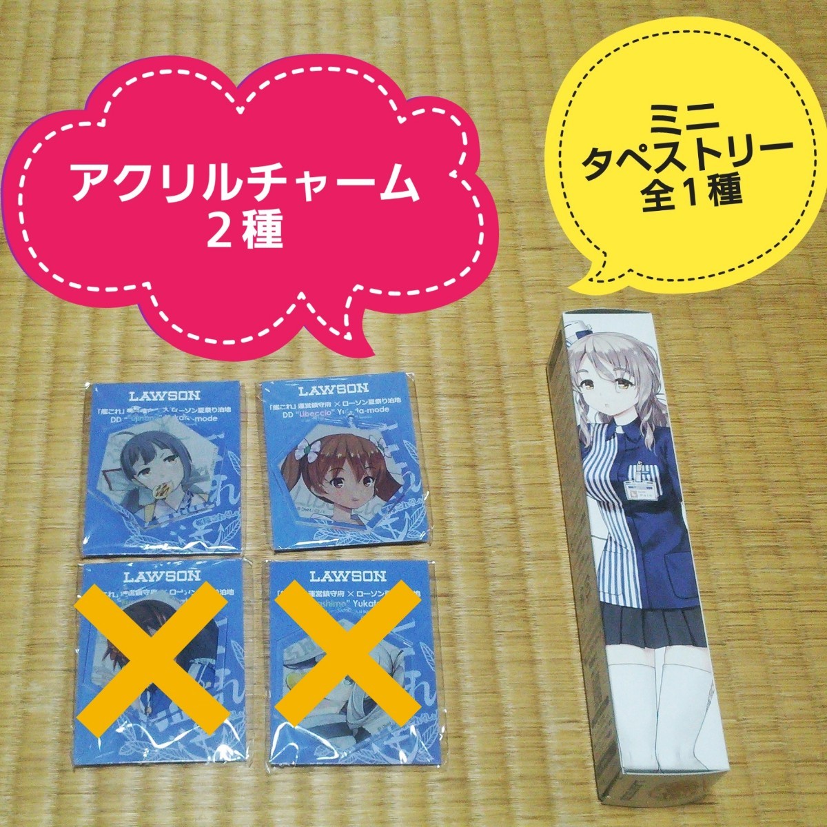 Paypayフリマ 値下げ 最低購入総額2 564円分 全7点セット 艦隊これくしょん 艦これ 非売品グッズ Paypayフリマ 値下げ 最低購入総額2 564円分 全7点セット 艦隊これくしょん 艦これ 非売品グッズ