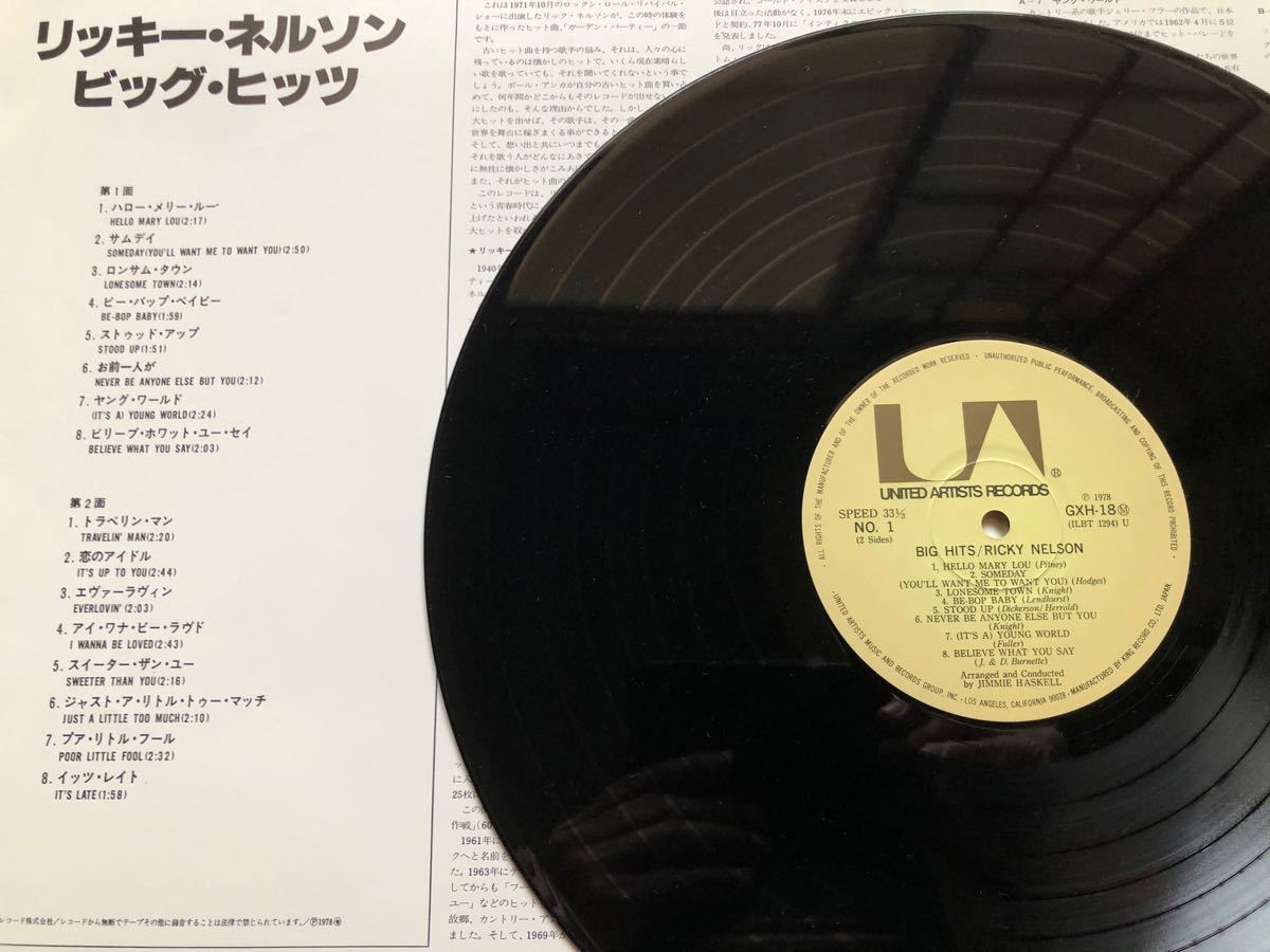リッキーネルソン　　　　　　【希少】【美品】LPレコード