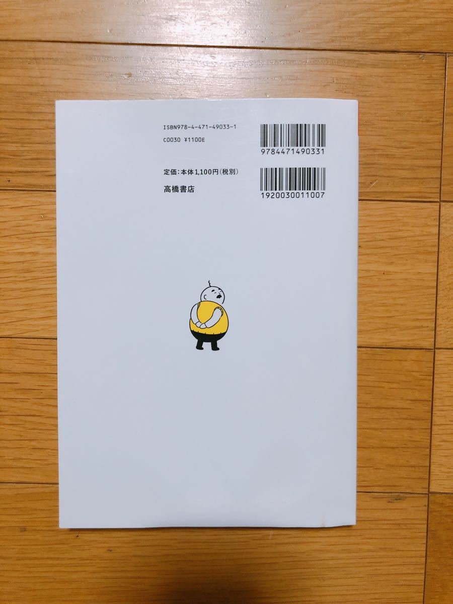 Paypayフリマ 内定ナビ イラスト図解 時事 一般常識 22 Paypayフリマ 内定ナビ イラスト図解 時事 一般常識 22