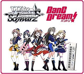 「BanG Dream!」Vol.2　バンドリ　 BOX【送料無料】ヴァイスシュヴァルツ ブースターパック