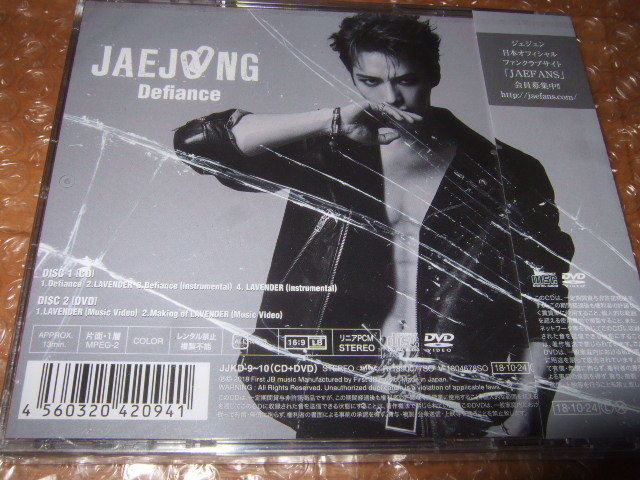 CD+DVD　... defiance