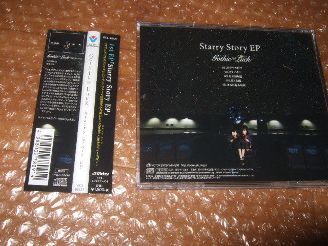 CD Starry Story EP Ｇｏｔｈｉｃ×Ｌｕｃｋ_画像2
