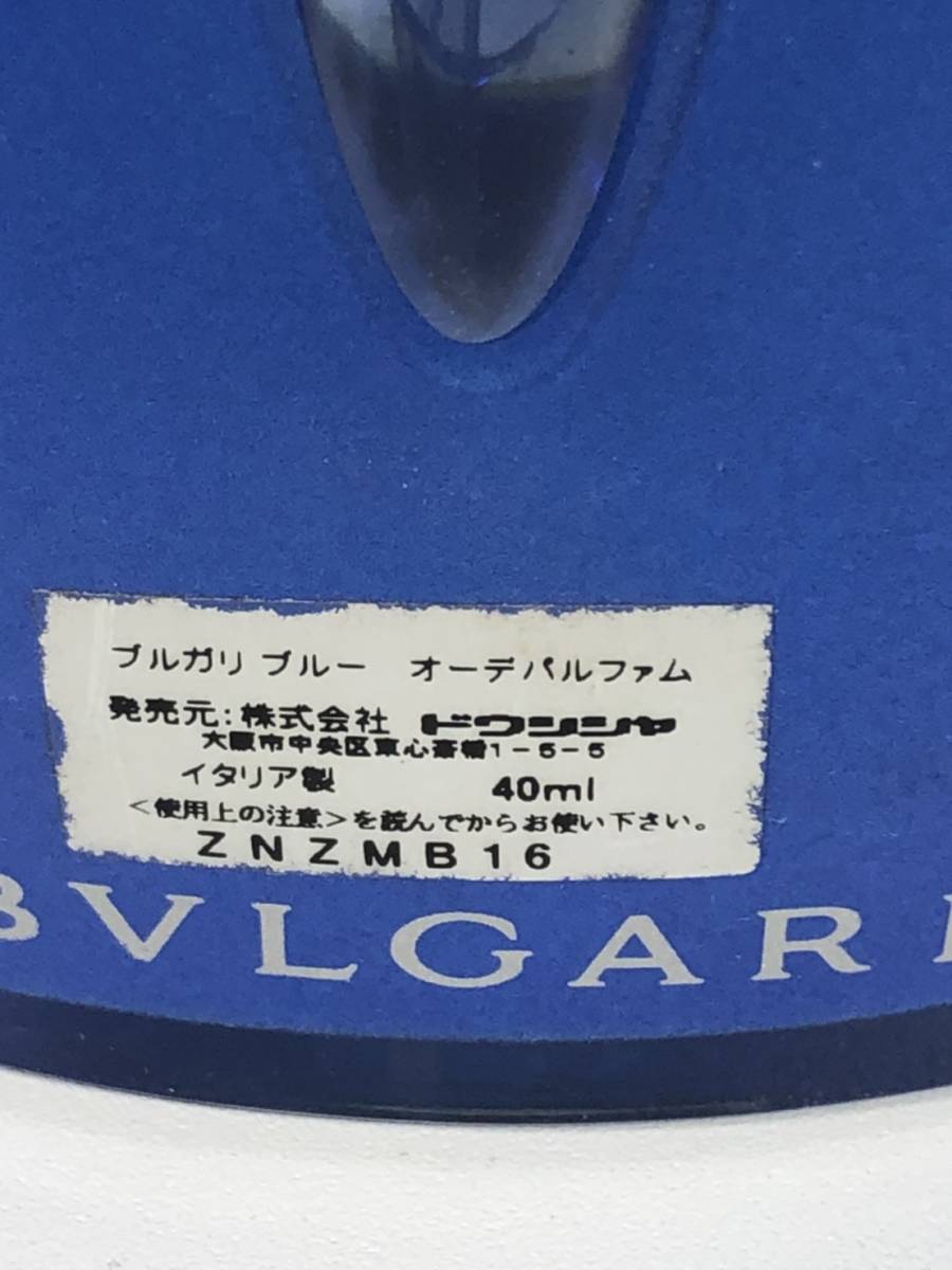 1◇◇廃盤☆BVLGARI☆BLV◇ブルガリ ブルー EDP・SP ☆40ml☆稀少品