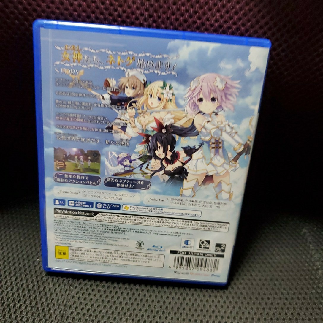 ■PS4 四女神オンライン CYBER DIMENSION NEPTUNE　ネプテューヌ