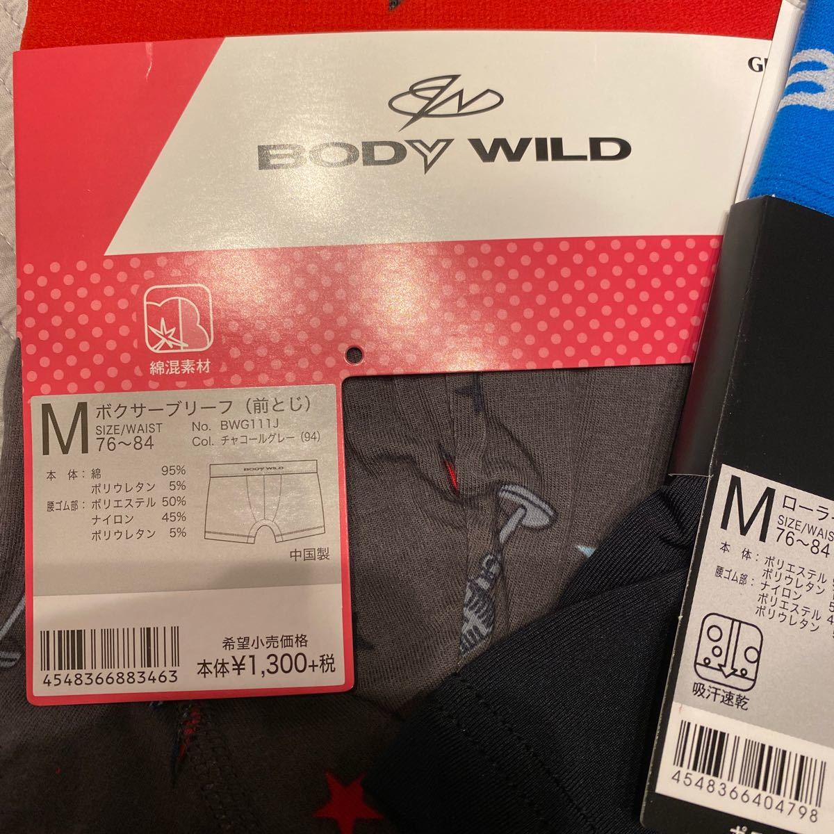 BODY WILD ボクサーパンツ ボディワイルド ボクサーブリーフ　M ２枚