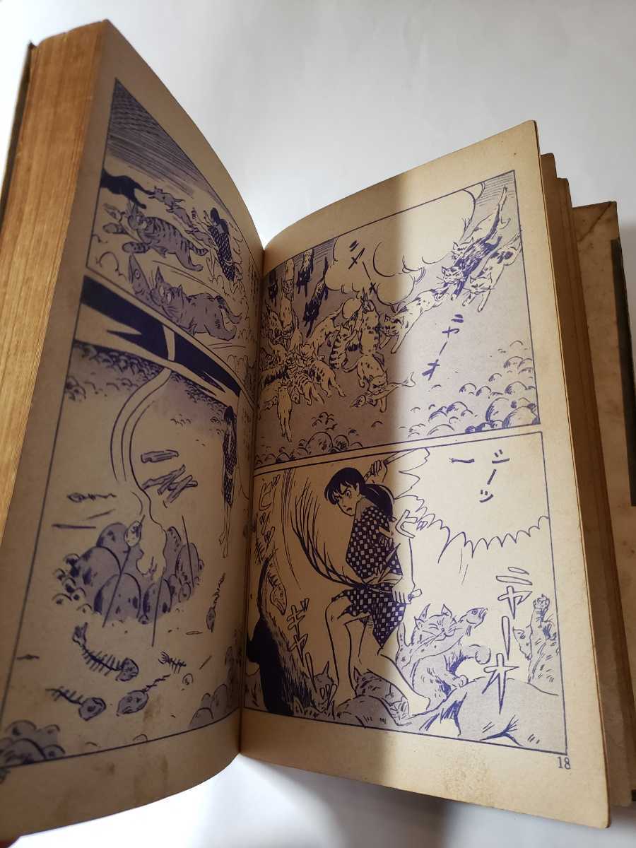 6048-1 T 貴重貸本漫画 青葉の笛 水木しげる 日の丸文庫 6048-1 T 貴重貸本漫画 青葉の笛 水木しげる 日の丸文庫
