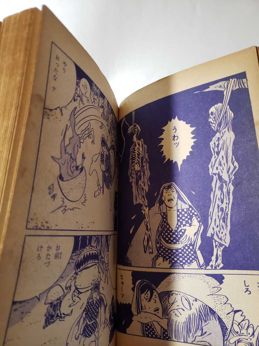 6048-1 T 貴重貸本漫画 青葉の笛 水木しげる 日の丸文庫 6048-1 T 貴重貸本漫画 青葉の笛 水木しげる 日の丸文庫