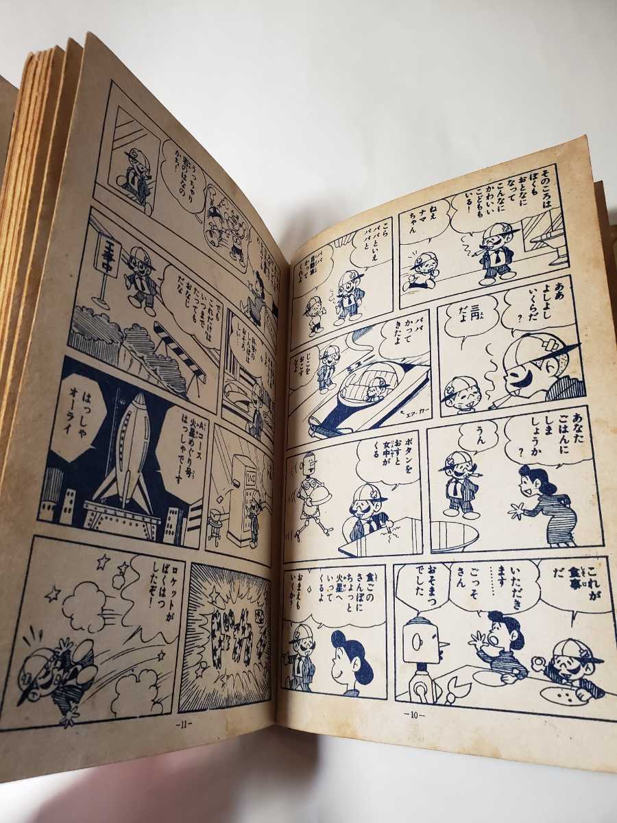 6056-1 T 貴重貸本漫画 ナマちやん 1 赤塚不二夫 きんらん社 少年 6056-1 T 貴重貸本漫画 ナマちやん 1 赤塚不二夫 きんらん社 少年
