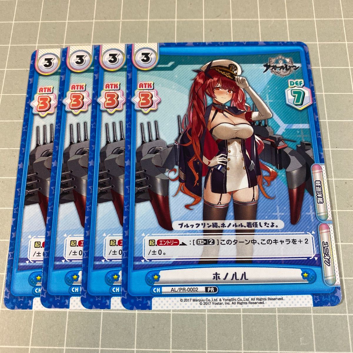 Paypayフリマ 即決 送料込 Reバース 限定pr アズールレーン ホノルル 4枚セット Paypayフリマ 即決 送料込 Reバース 限定pr アズールレーン ホノルル 4枚セット