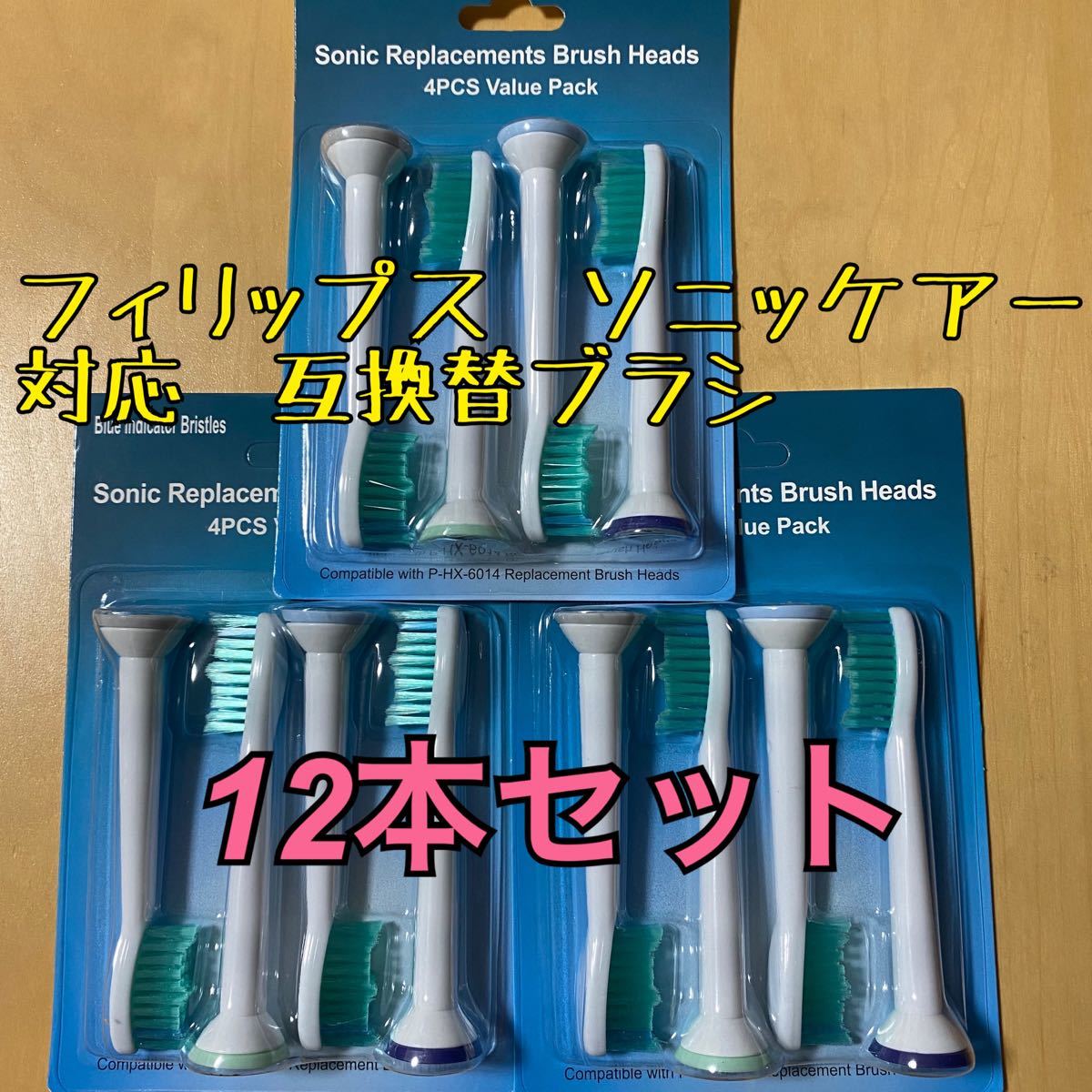 ブラウン オーラルB 互換用 ブラシ 極細毛ブラシ 16本セット 匿名配送