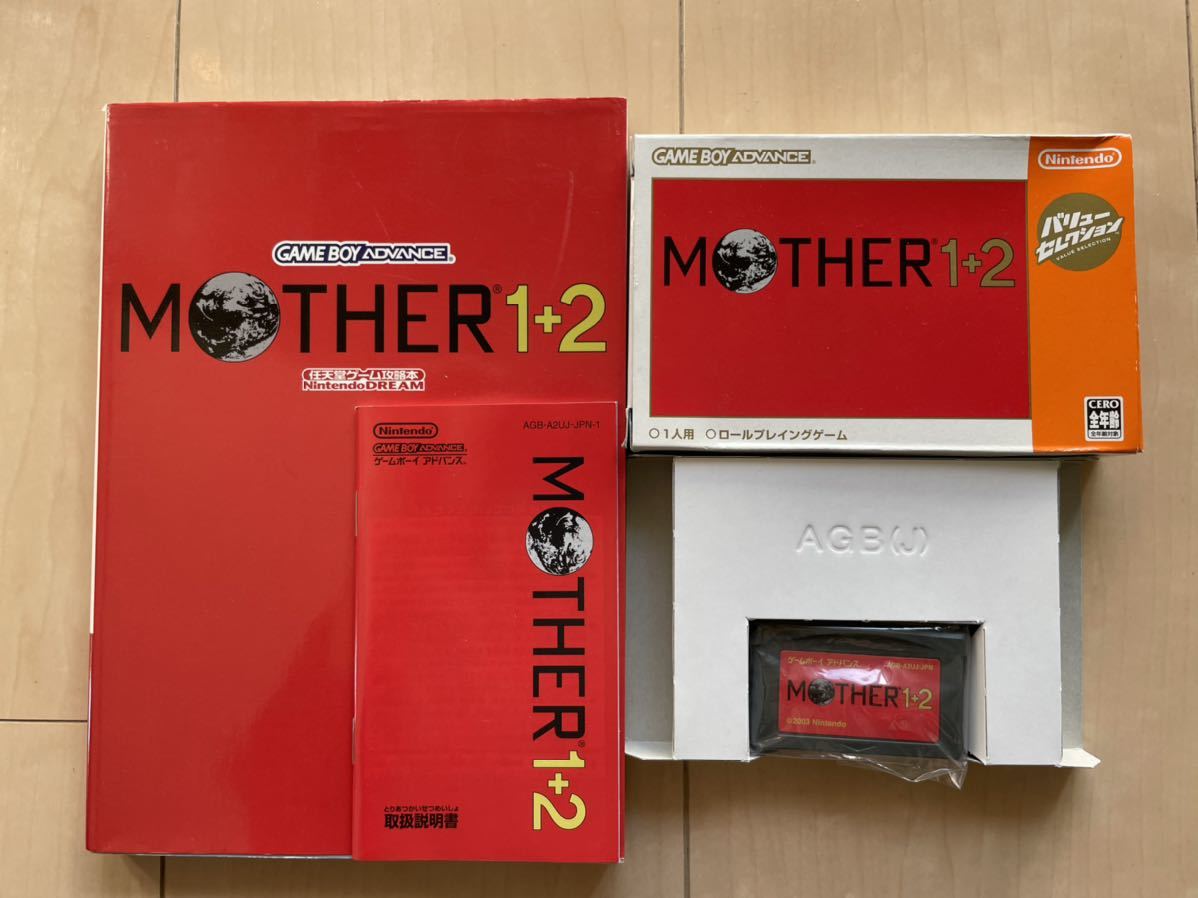 ヤフオク 攻略本 箱 説明書付 マザー Mother1 2 ゲー