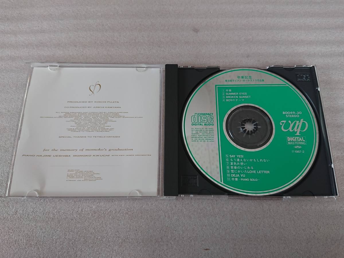  Kikuchi Momoko CD. industry memory piano o-ke -stroke la work compilation 