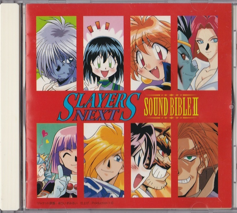 01[ prompt decision ]* free shipping * Slayers *SLAYERS NEXT SOUND BIBLEⅡ*1996 year * Hayashibara Megumi * Suzuki genuine .* green river light * Okui Masami * Matsumoto guarantee .*