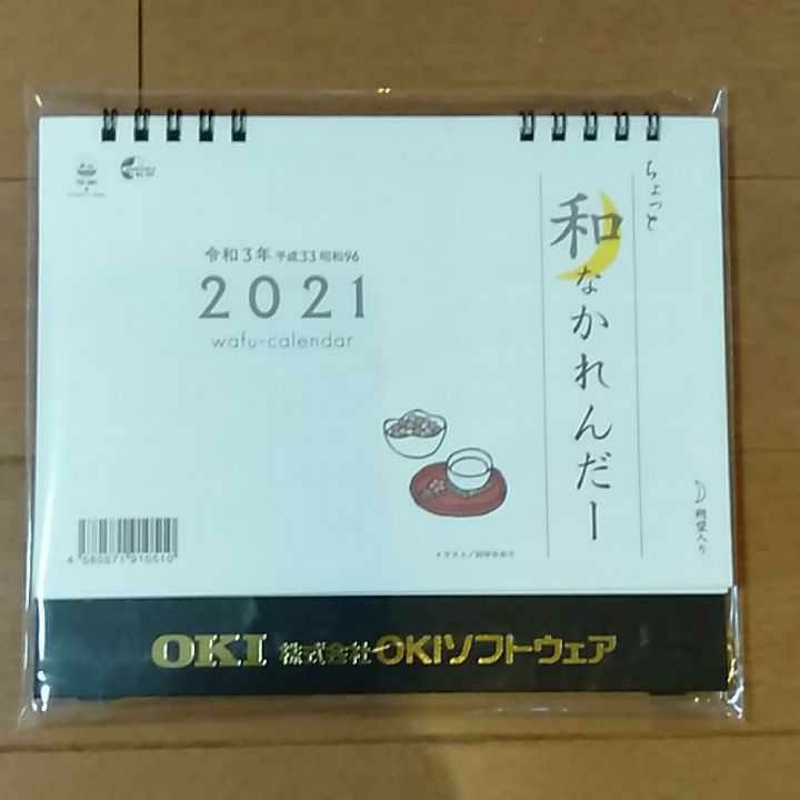 平成 33 年 は