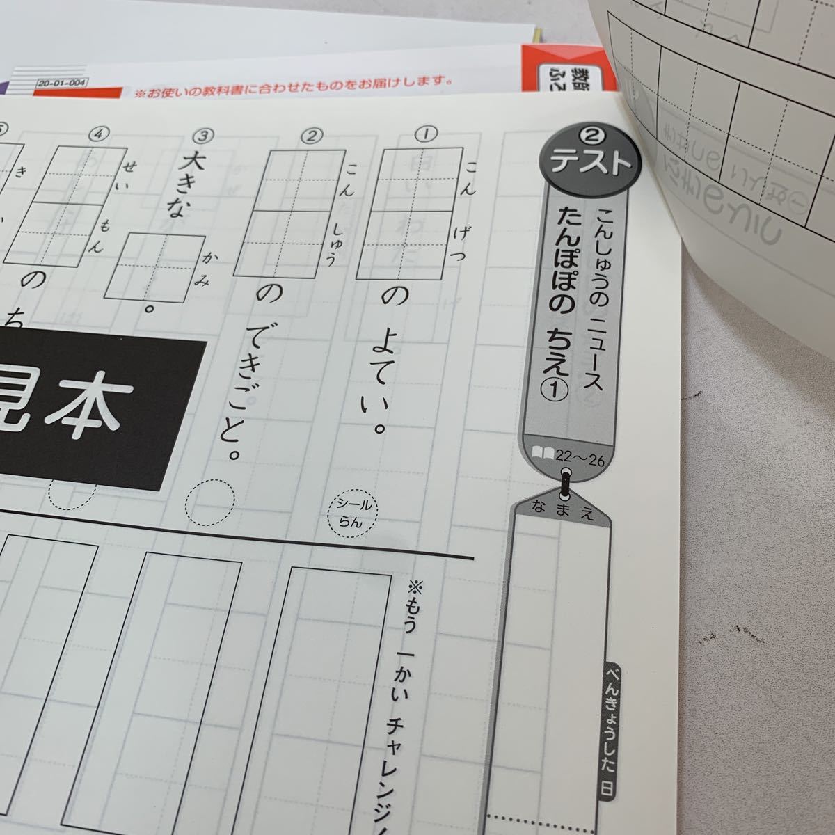 かんじぐんぐんスキル 2年生 上 1週間で7漢字 小2 漢字 国語 予習復習 【家庭学習用】【復習用】 小学校 ドリル プリント テスト答案 d087_画像6