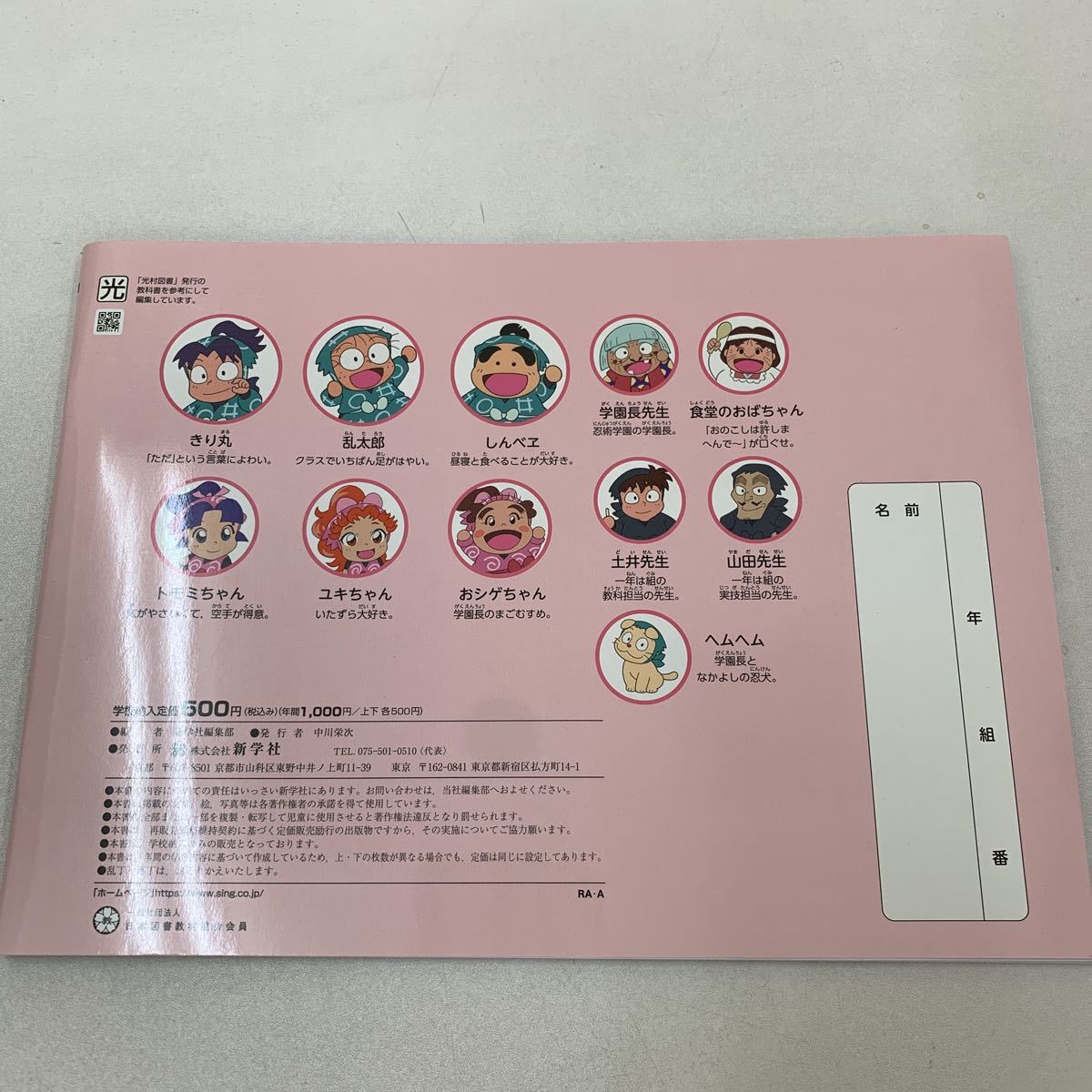 ヤフオク まんてんスキル漢字 3年生上 漢字 国語 忍たま乱 ヤフオク まんてんスキル漢字 3年生上 漢字 国語 忍たま乱