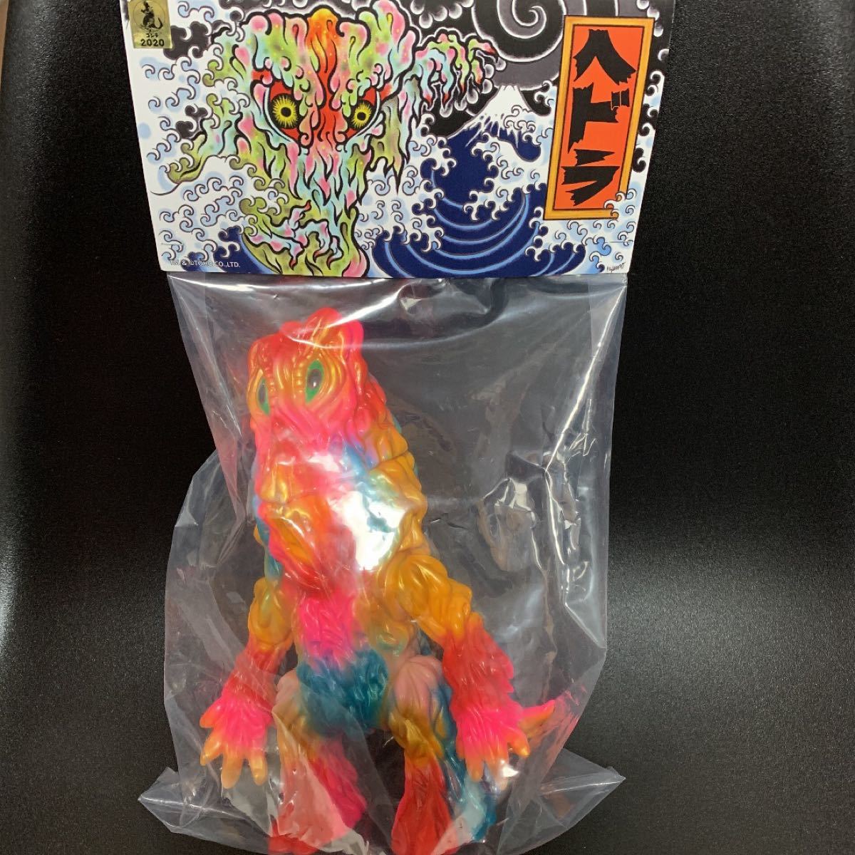 新品未開封 限定ヘドラ まんだらけ 創作ソフビ決起集会 新品未開封 限定ヘドラ まんだらけ 創作ソフビ決起集会