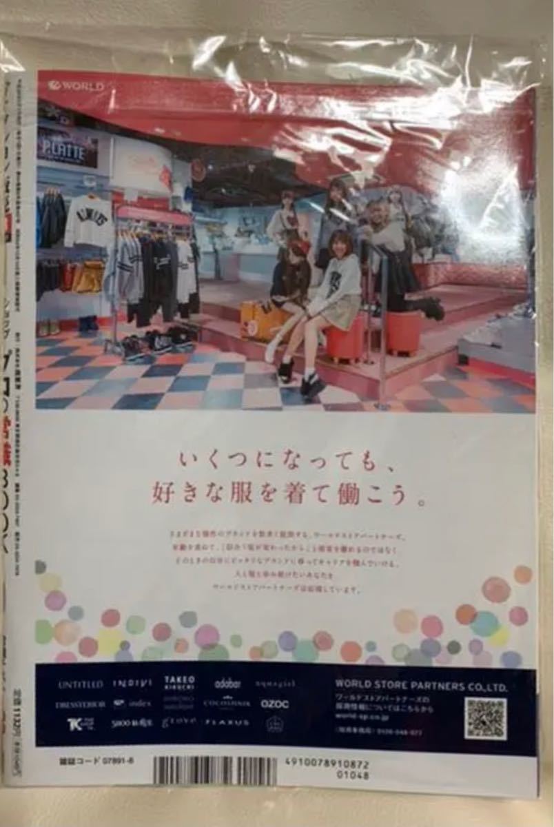 Paypayフリマ 雑誌 ファッション販売 17年8月号 Paypayフリマ 雑誌 ファッション販売 17年8月号