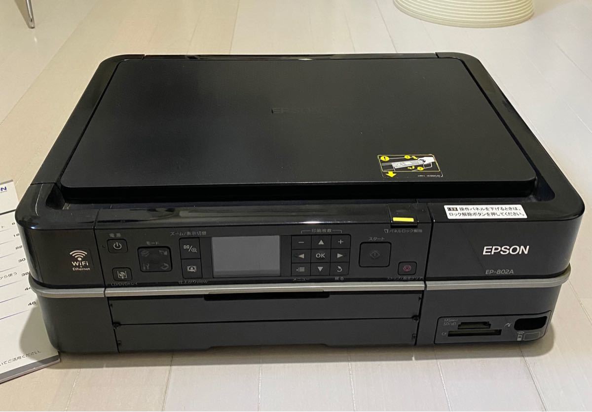 【ジャンク品】EPSON EP-802A インクジェットプリンタ　通電確認済み