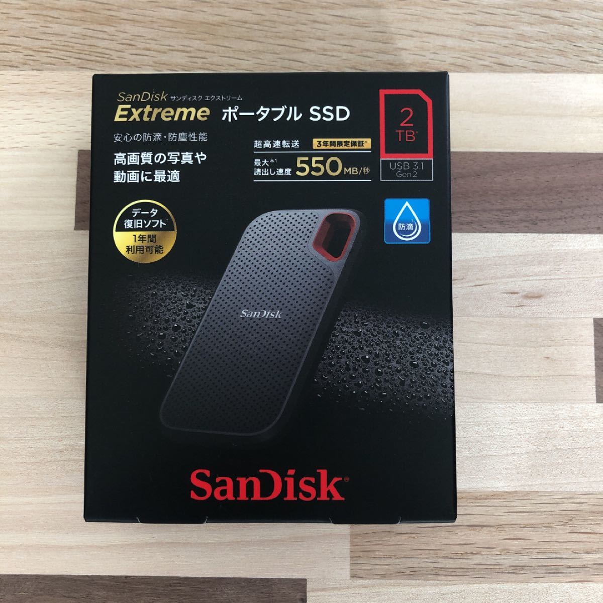 SanDisk Extreme ポータブルSSD 2TB