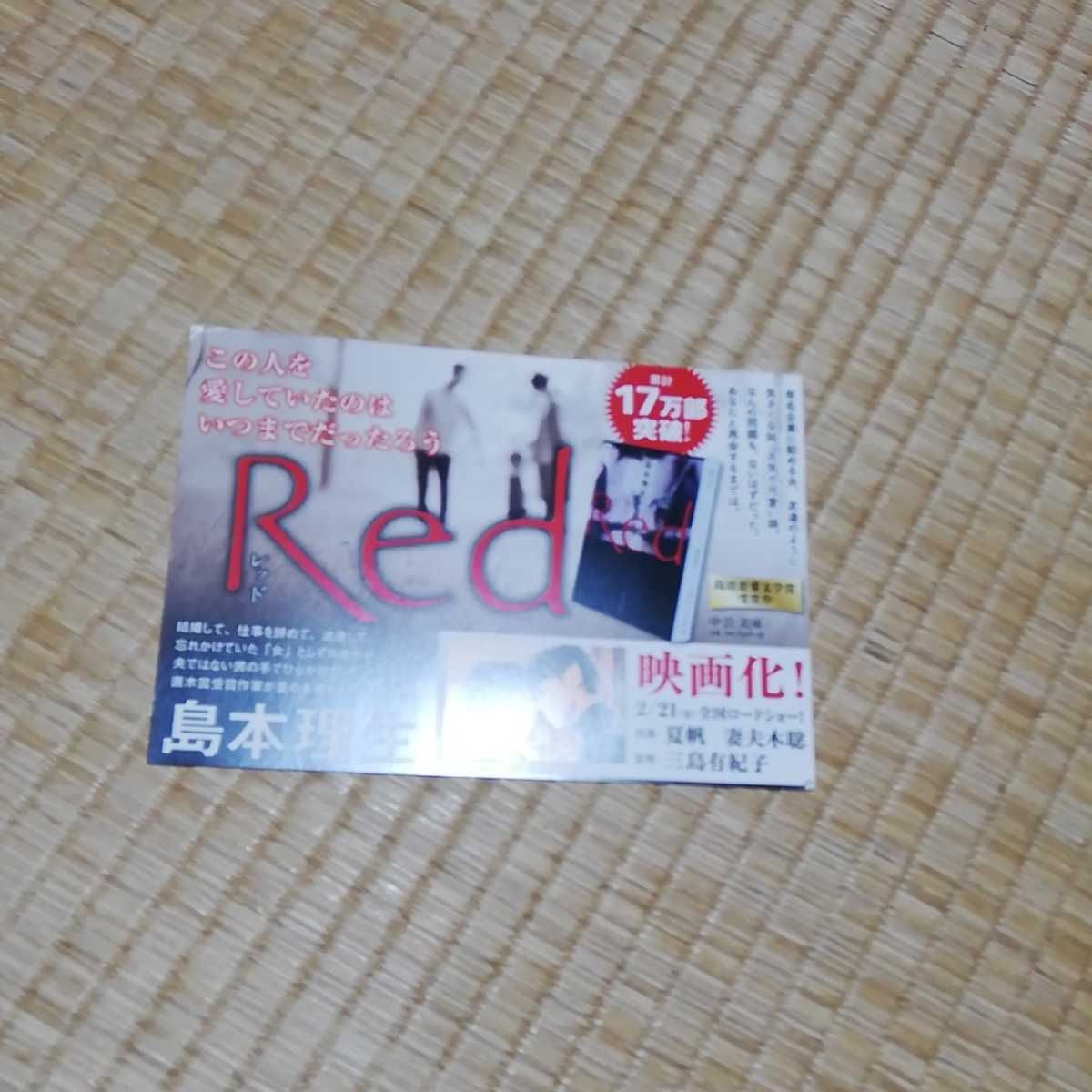 RedレッドミニPOP_画像1