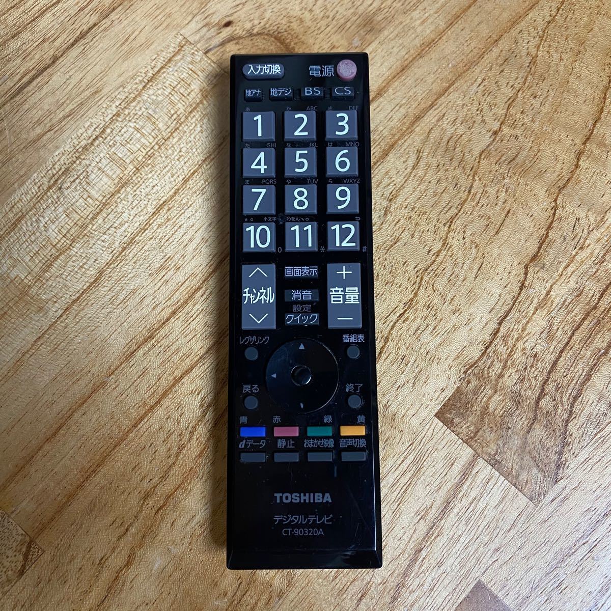 東芝 32V型 液晶テレビ 32A1S REGZA ハイビジョン|Yahoo!フリマ 東芝 32V型 液晶テレビ 32A1S REGZA ハイビジョン|Yahoo!フリマ