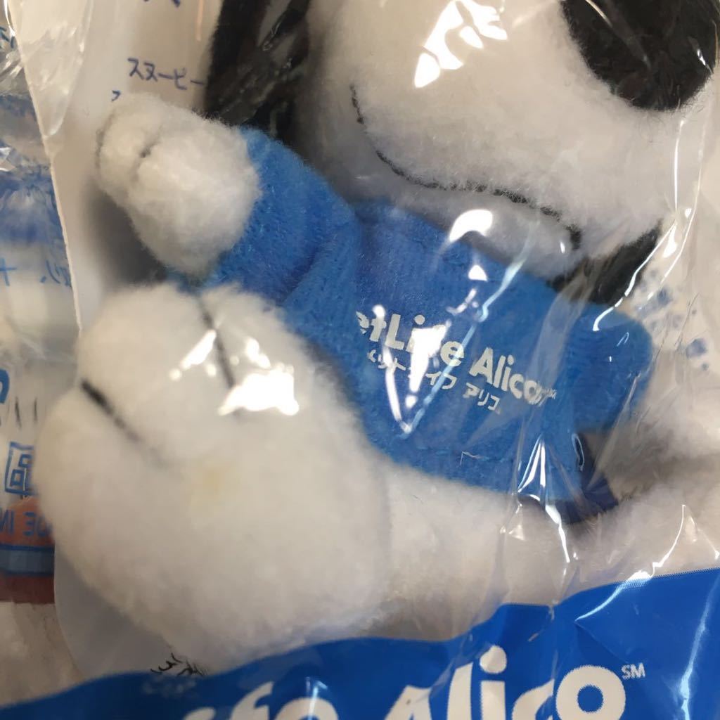 ヤフオク メットライフ アリコ スヌーピー ぬいぐるみ 音 ヤフオク メットライフ アリコ スヌーピー ぬいぐるみ 音