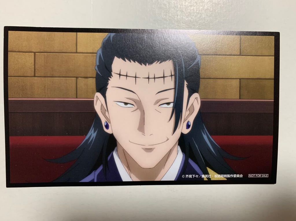 ヤフオク 呪術廻戦 14巻 特典 年間カレンダー付きアニメ場 ヤフオク 呪術廻戦 14巻 特典 年間カレンダー付きアニメ場