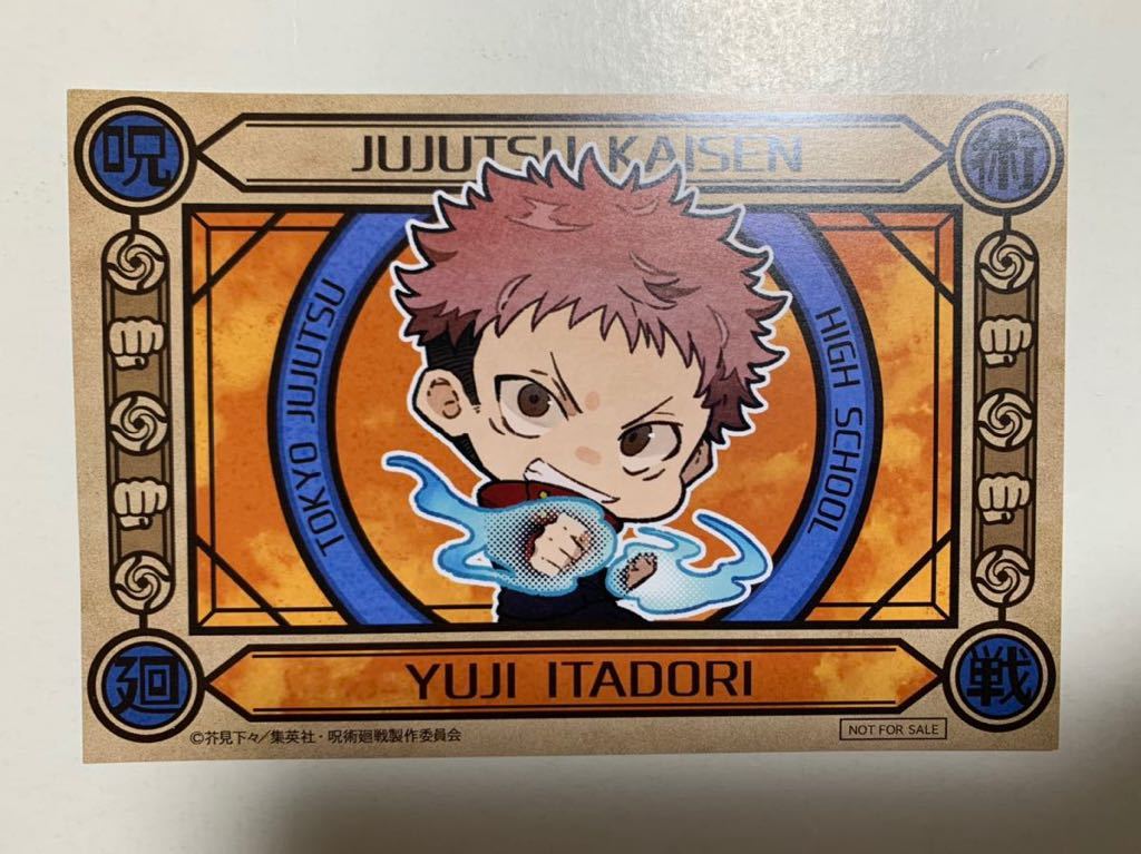 Paypayフリマ 非売品 呪術廻戦 ソフマップ アニメガ 特典 ポストカード 虎杖悠仁 Paypayフリマ 非売品 呪術廻戦 ソフマップ アニメガ 特典 ポストカード 虎杖悠仁